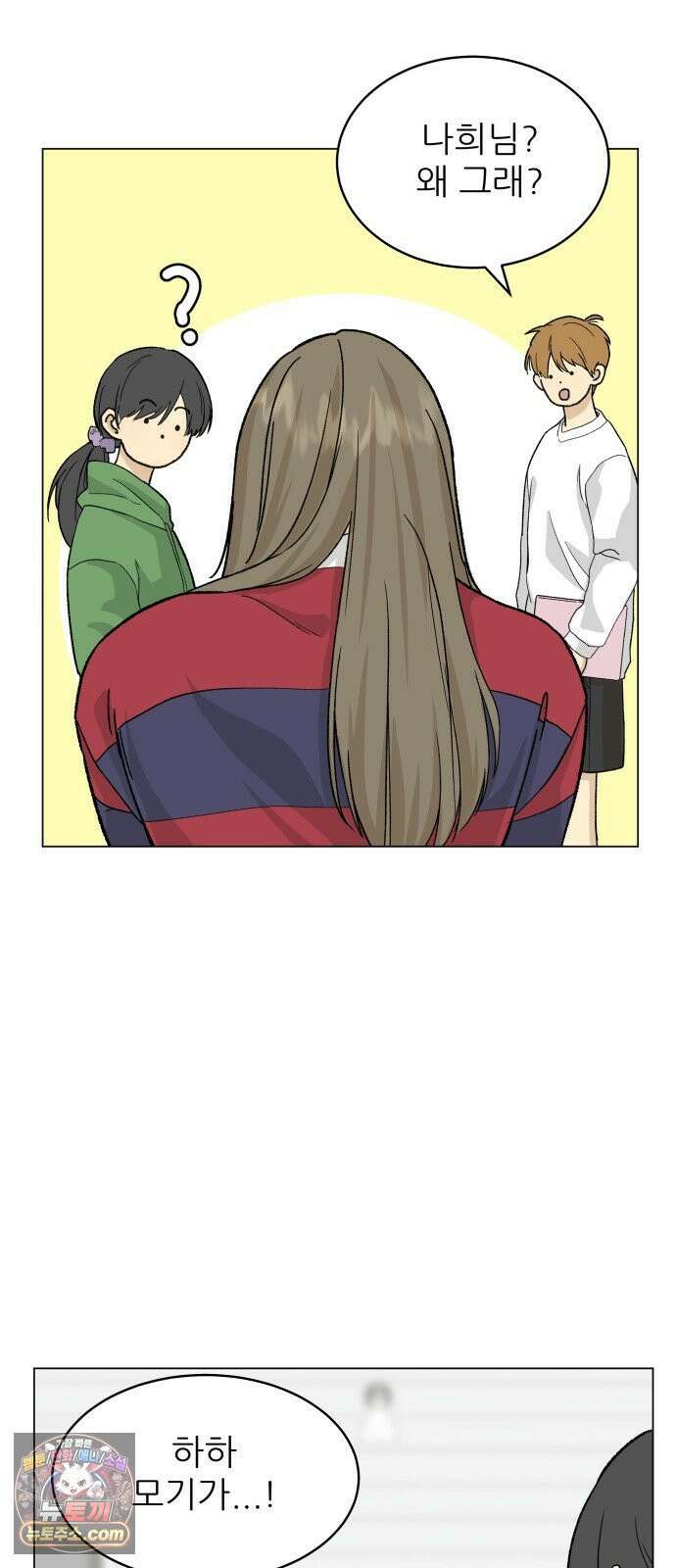 엄마는 남자만 좋아해 4화 47