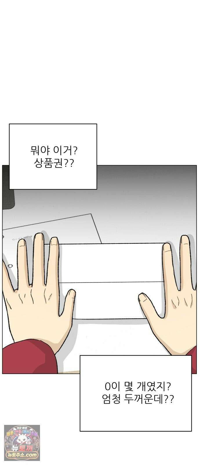 엄마는 남자만 좋아해 4화 49