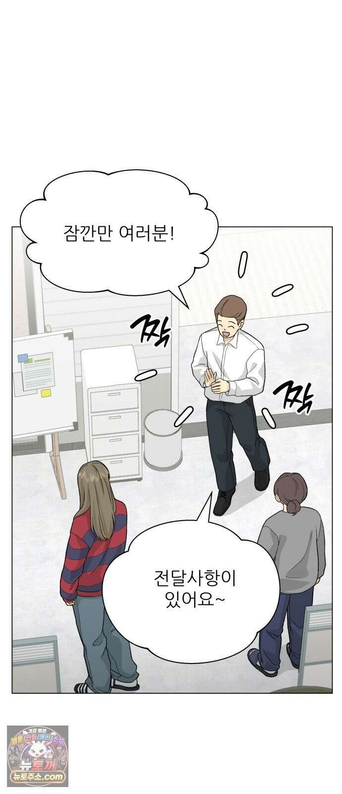엄마는 남자만 좋아해 4화 51