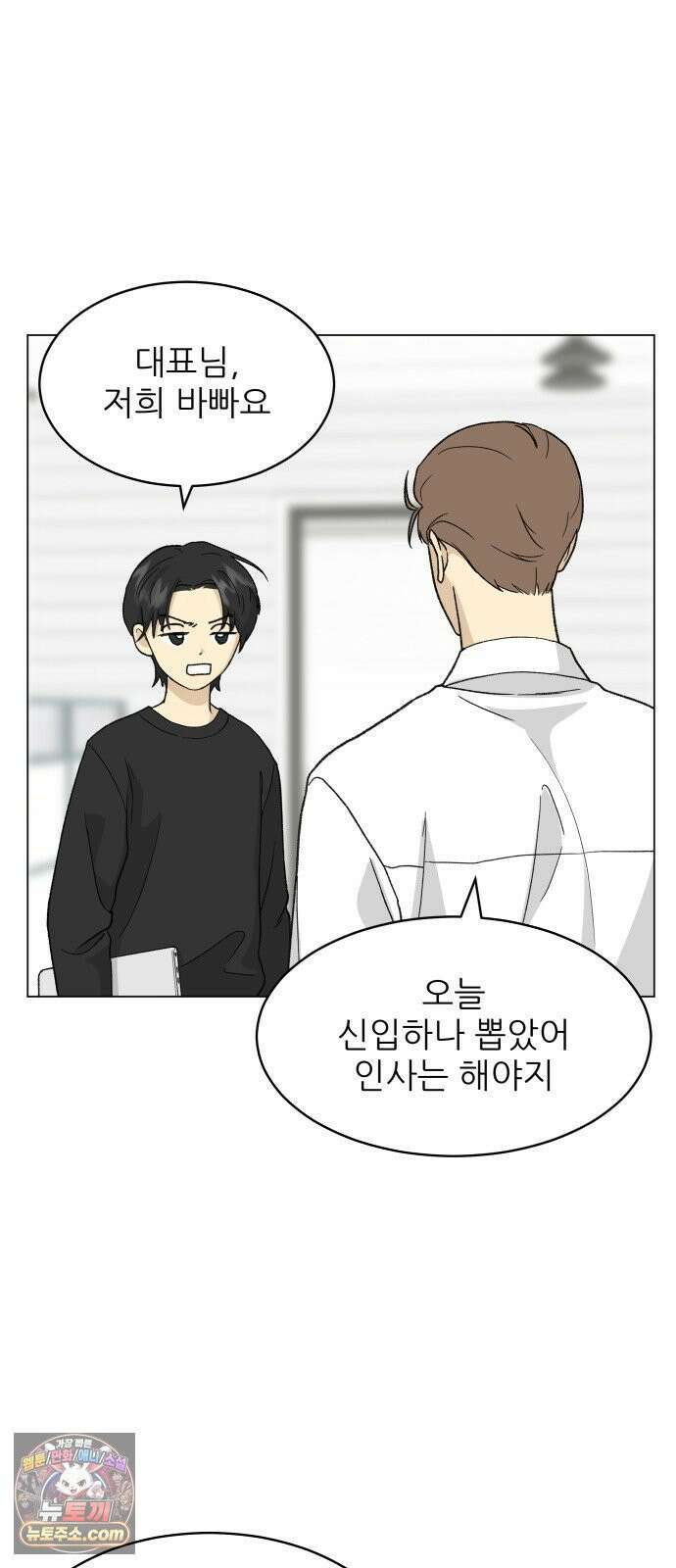 엄마는 남자만 좋아해 4화 52