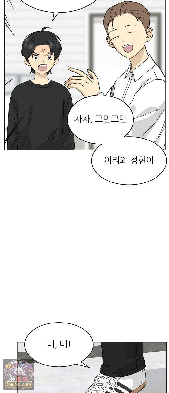엄마는 남자만 좋아해 4화 54