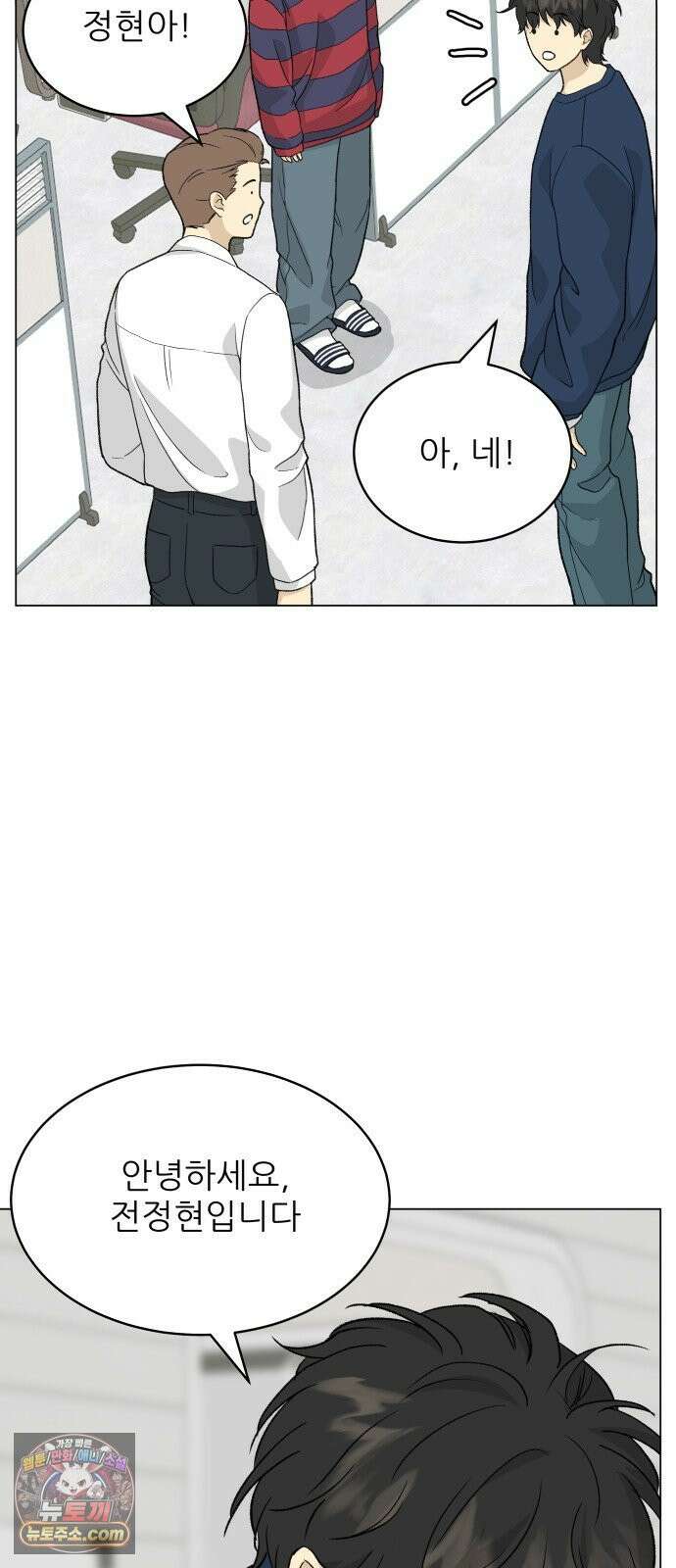 엄마는 남자만 좋아해 4화 59