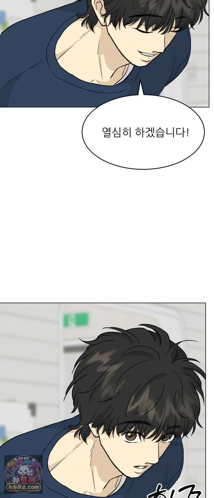 엄마는 남자만 좋아해 4화 60