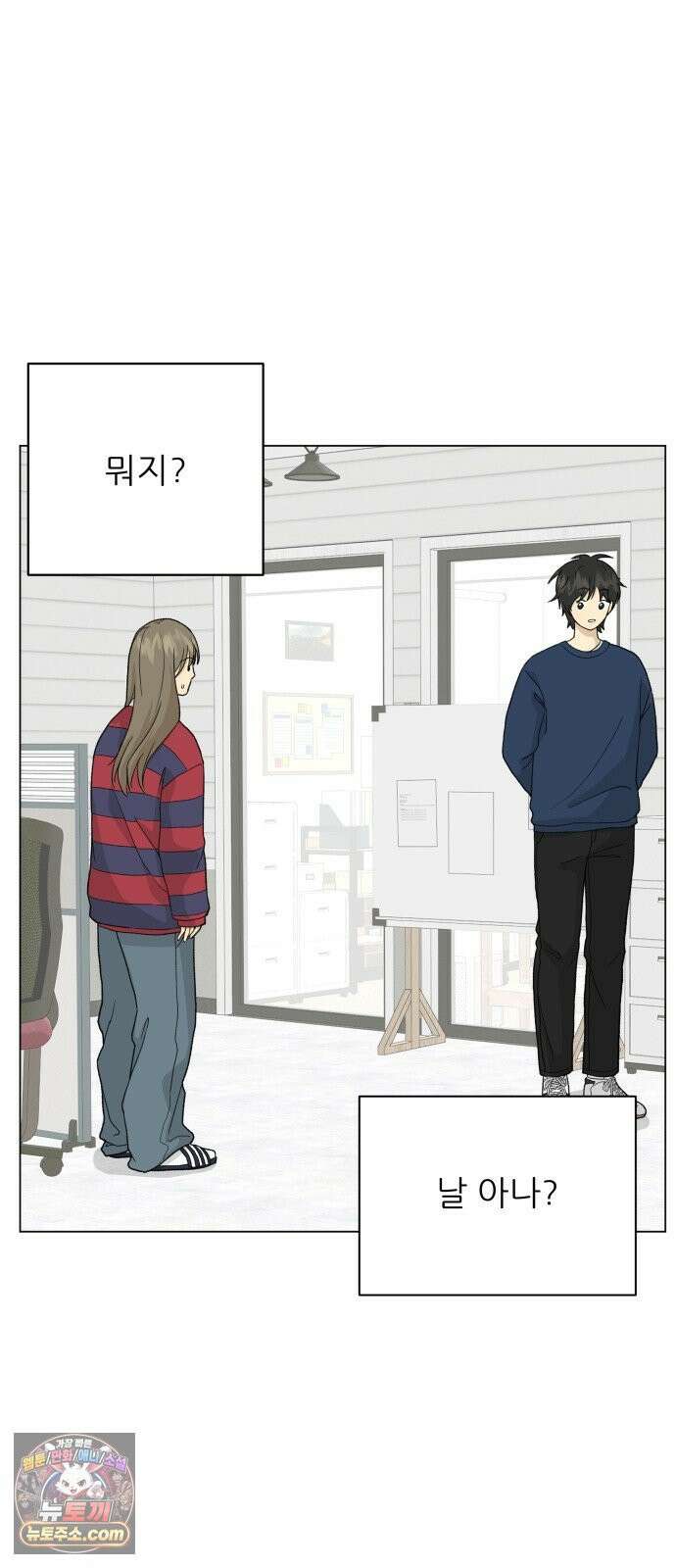 엄마는 남자만 좋아해 4화 62