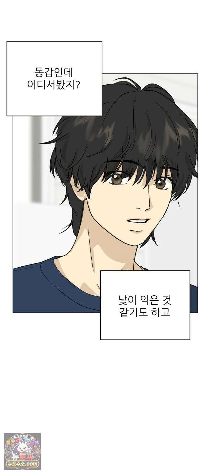 엄마는 남자만 좋아해 4화 63