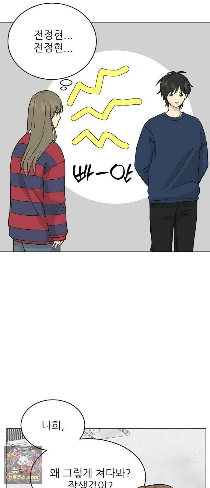 엄마는 남자만 좋아해 4화 64