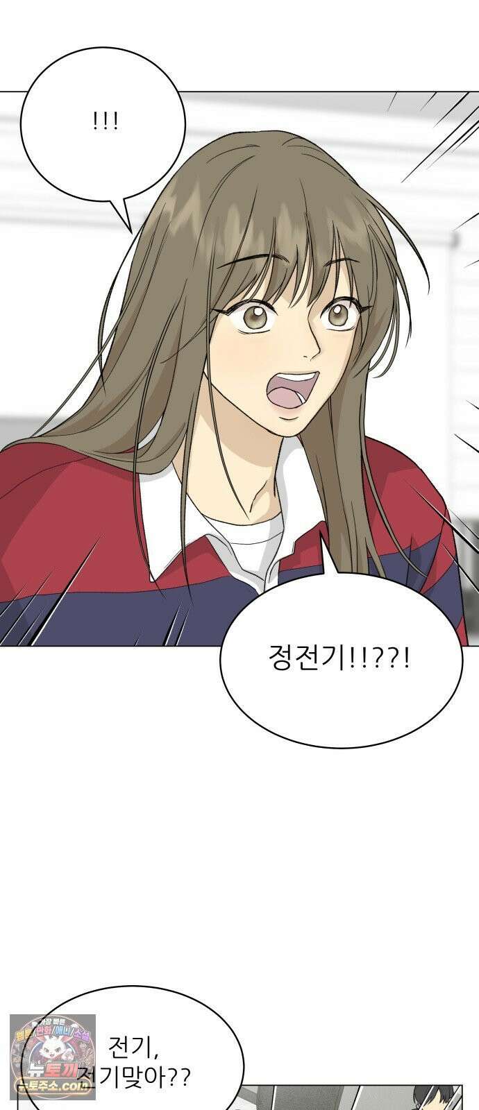 엄마는 남자만 좋아해 4화 67