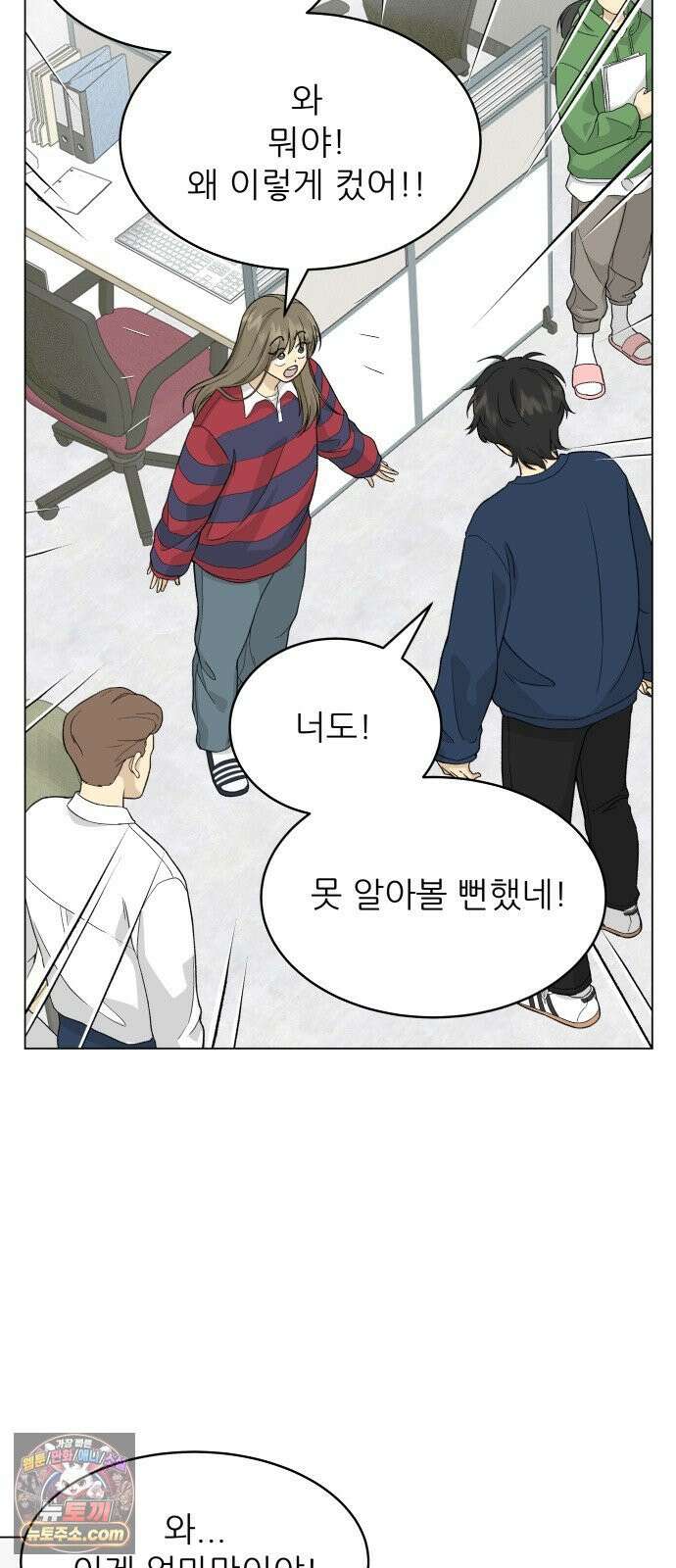 엄마는 남자만 좋아해 4화 68