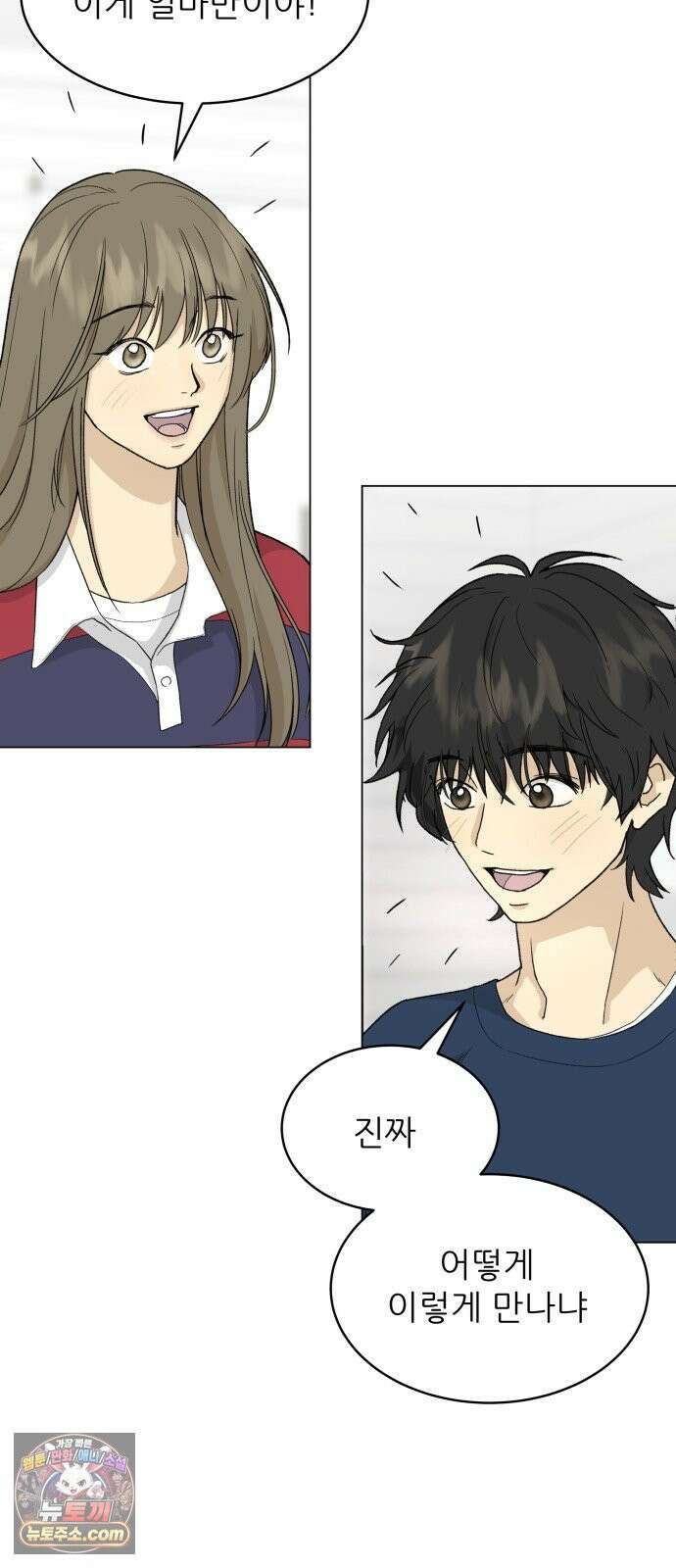 엄마는 남자만 좋아해 4화 69