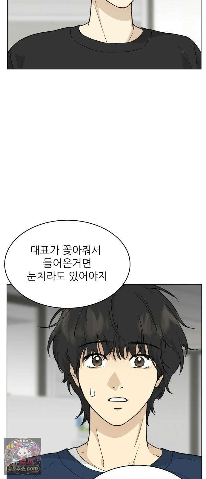 엄마는 남자만 좋아해 4화 72