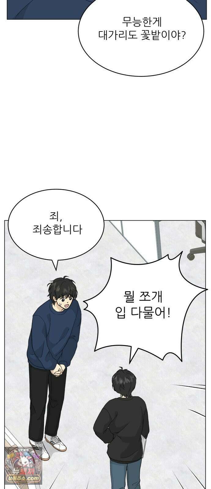 엄마는 남자만 좋아해 4화 73