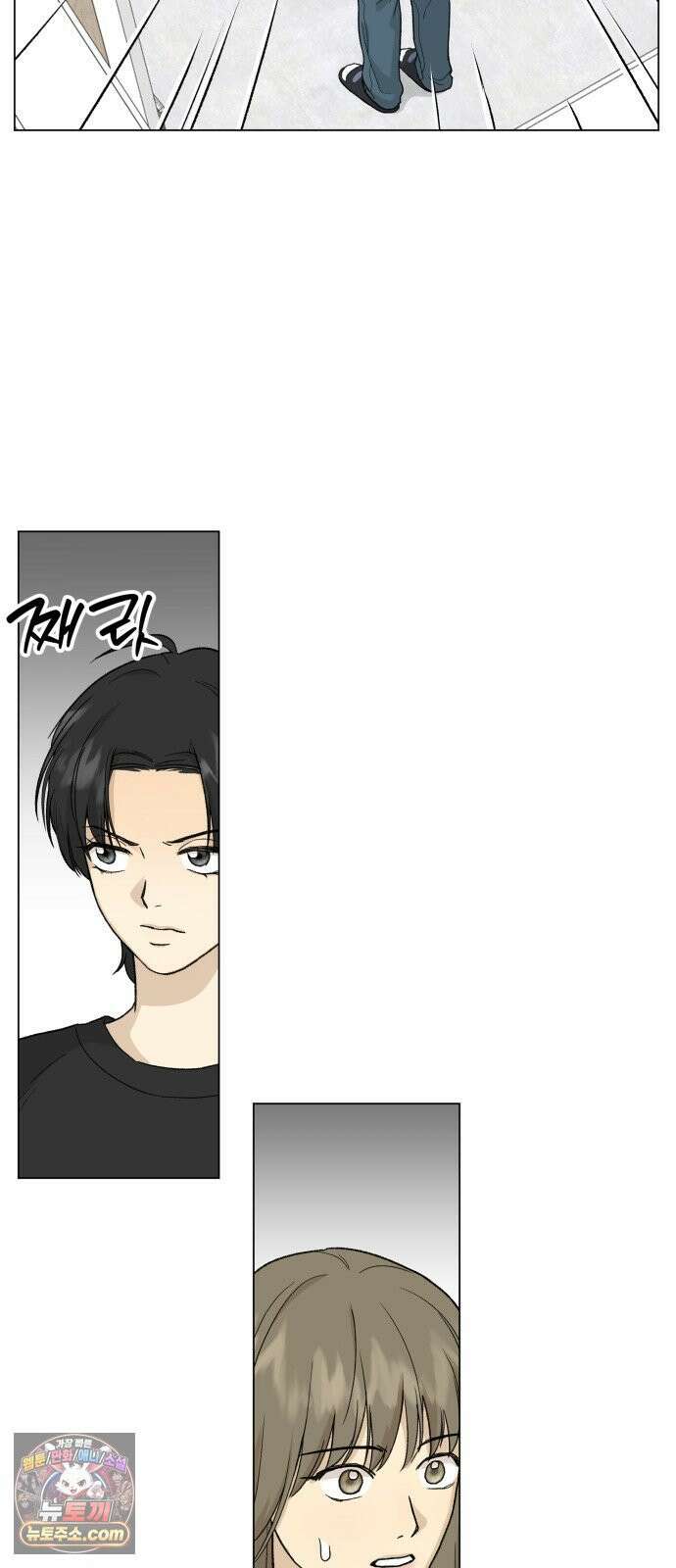 엄마는 남자만 좋아해 4화 74