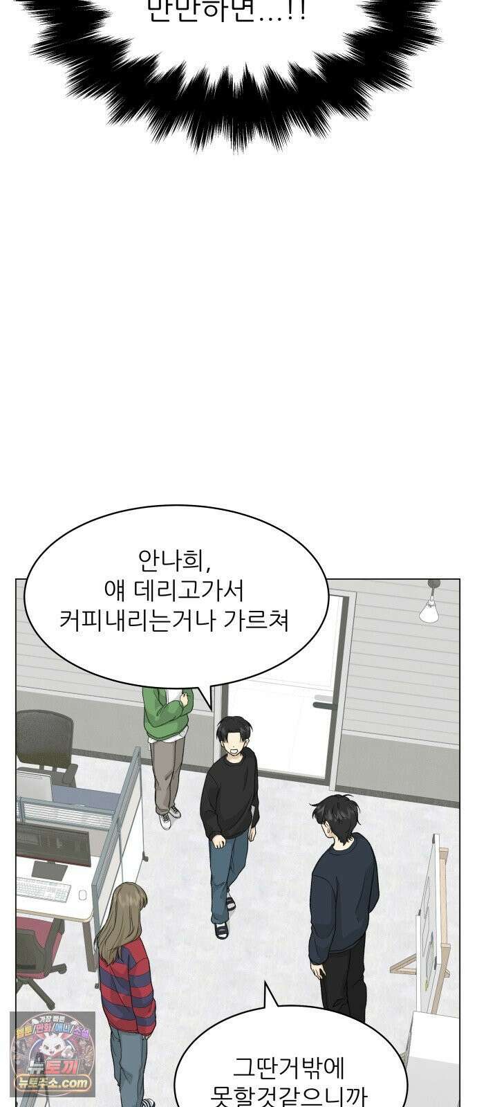 엄마는 남자만 좋아해 4화 79