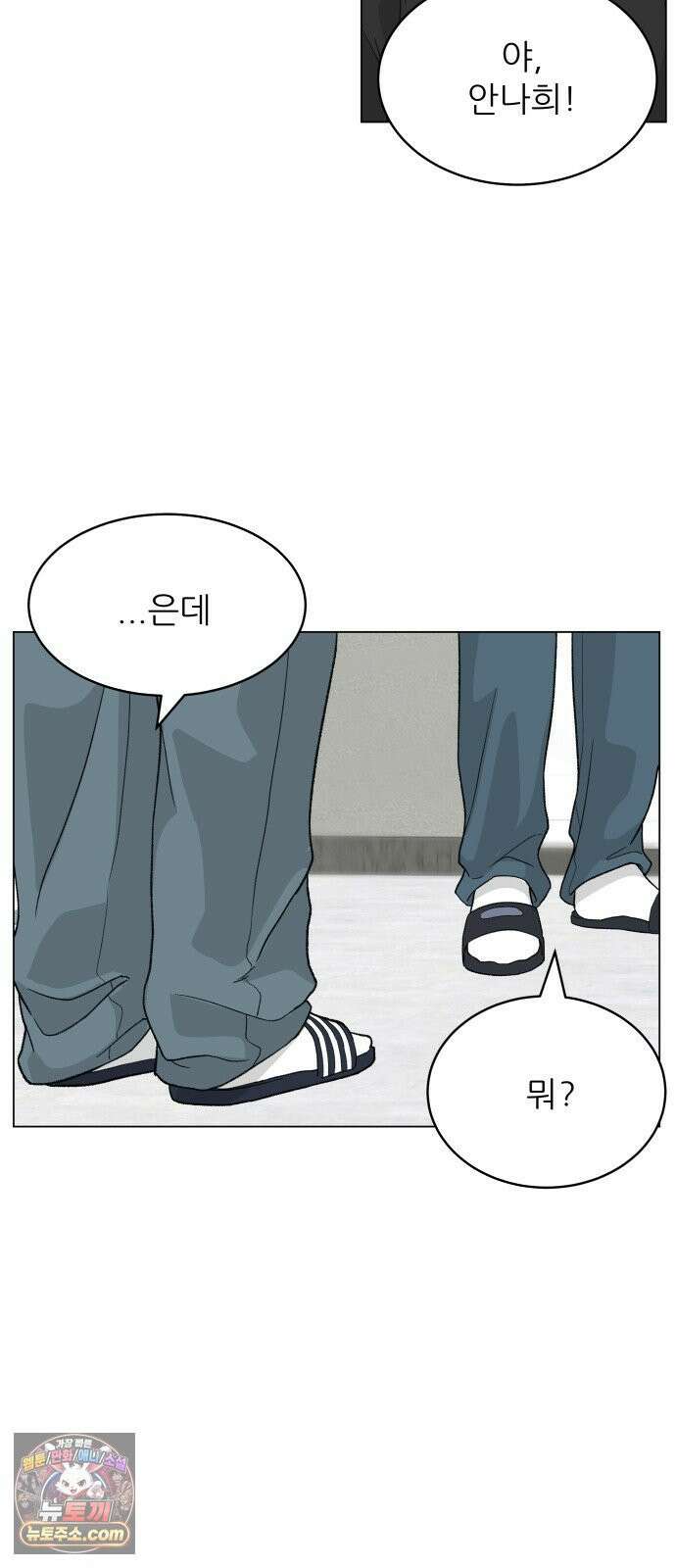 엄마는 남자만 좋아해 4화 81