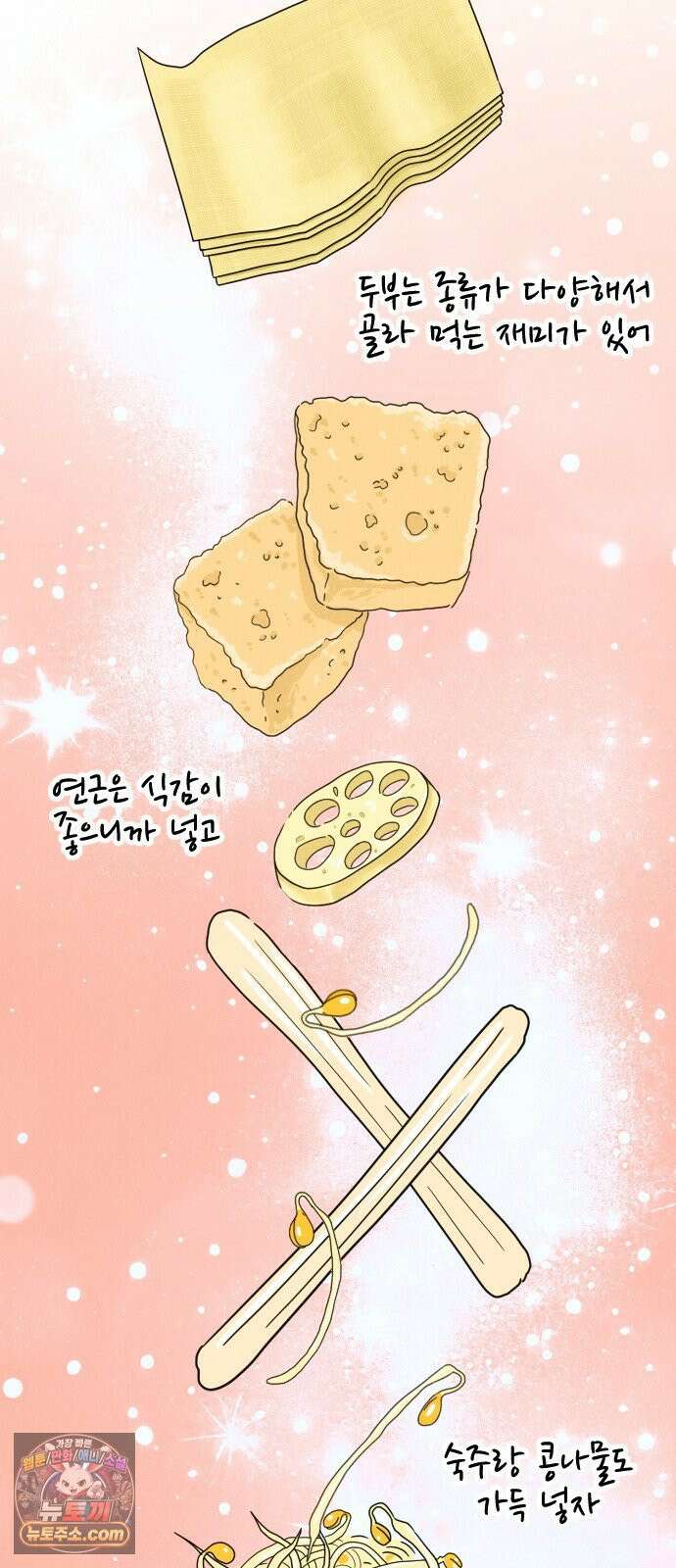 배고픈 새가 일찍 일어난다 3화 얼얼한 마라탕 6