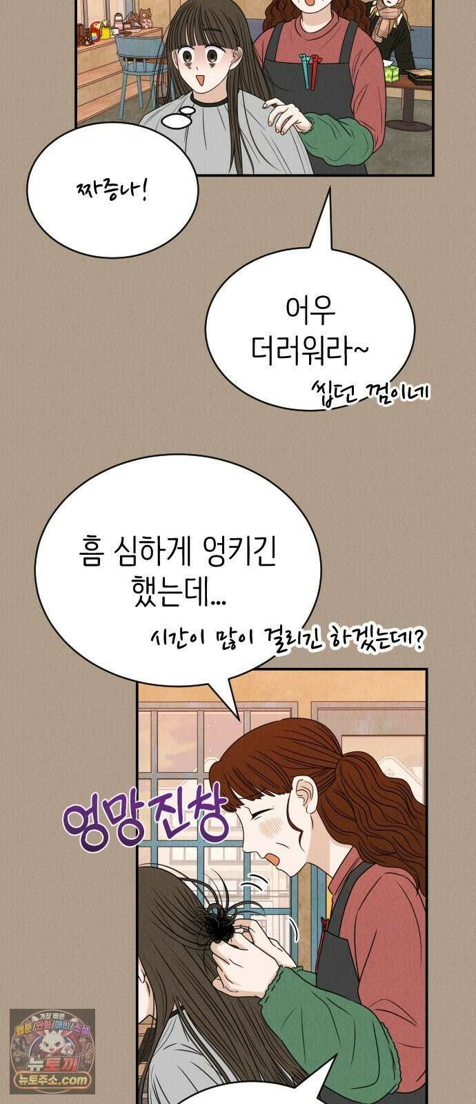 배고픈 새가 일찍 일어난다 3화 얼얼한 마라탕 14
