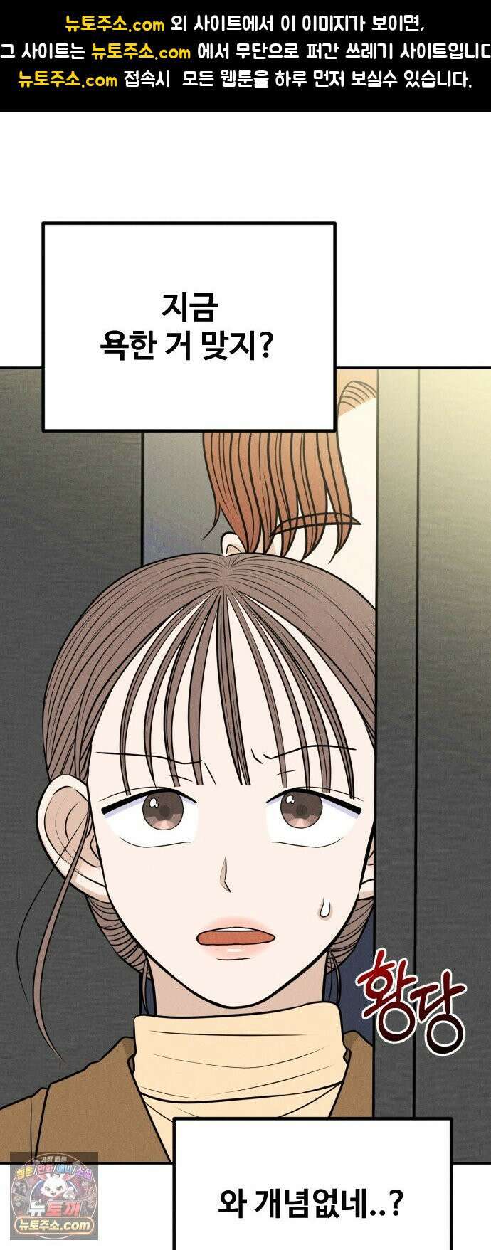 배고픈 새가 일찍 일어난다 8화 할머니표 양념게장上 1