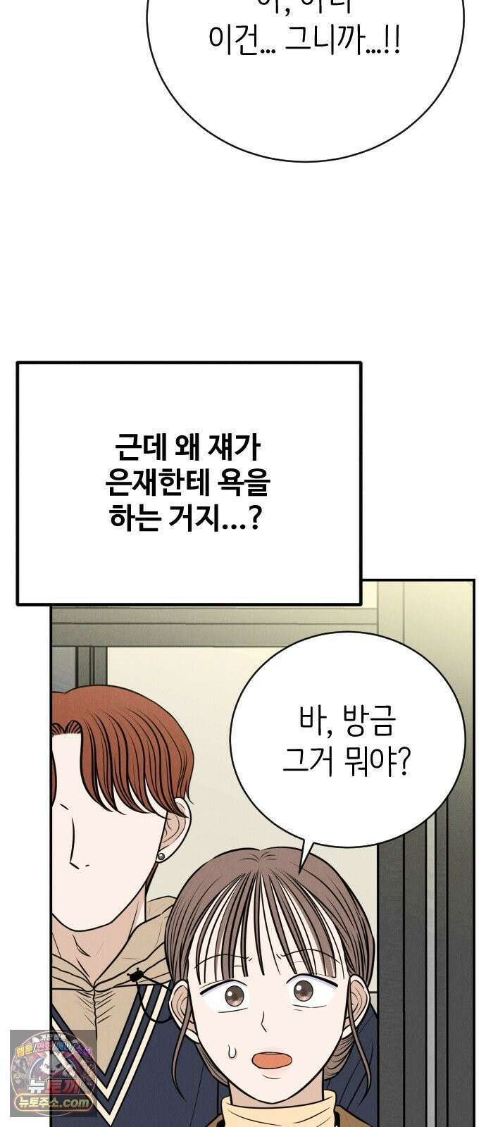 배고픈 새가 일찍 일어난다 8화 할머니표 양념게장上 3