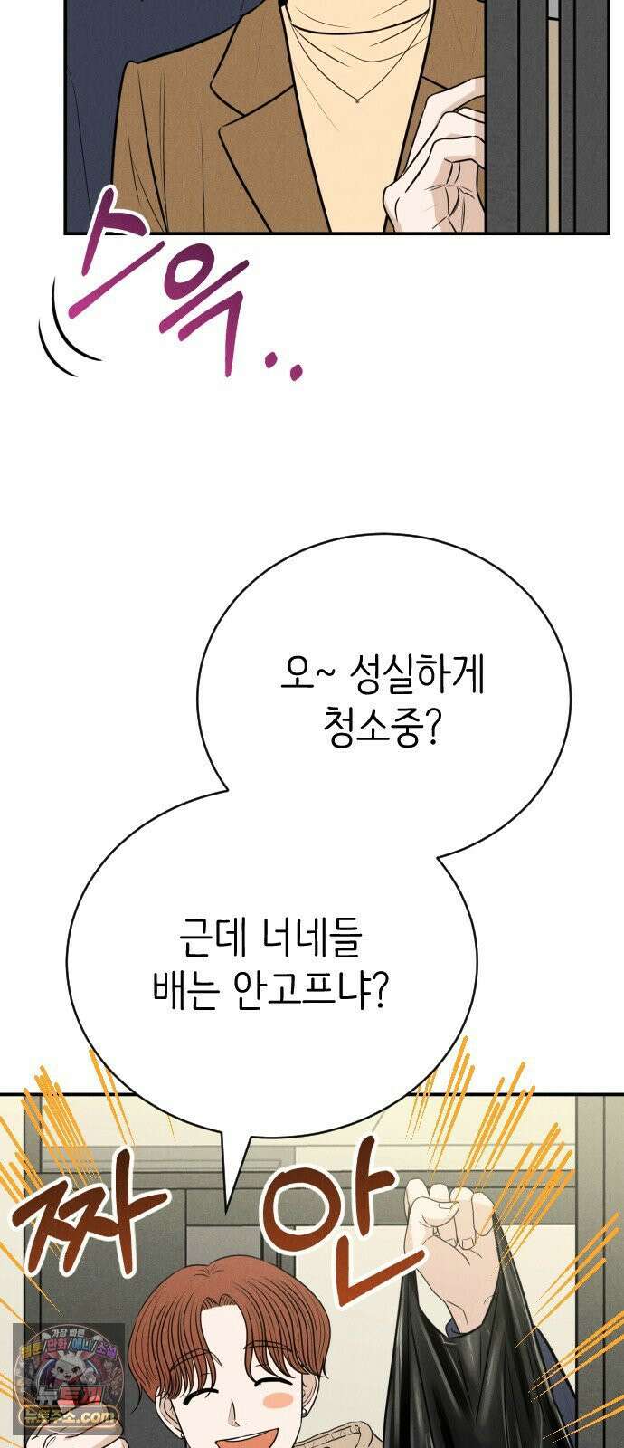 배고픈 새가 일찍 일어난다 8화 할머니표 양념게장上 4