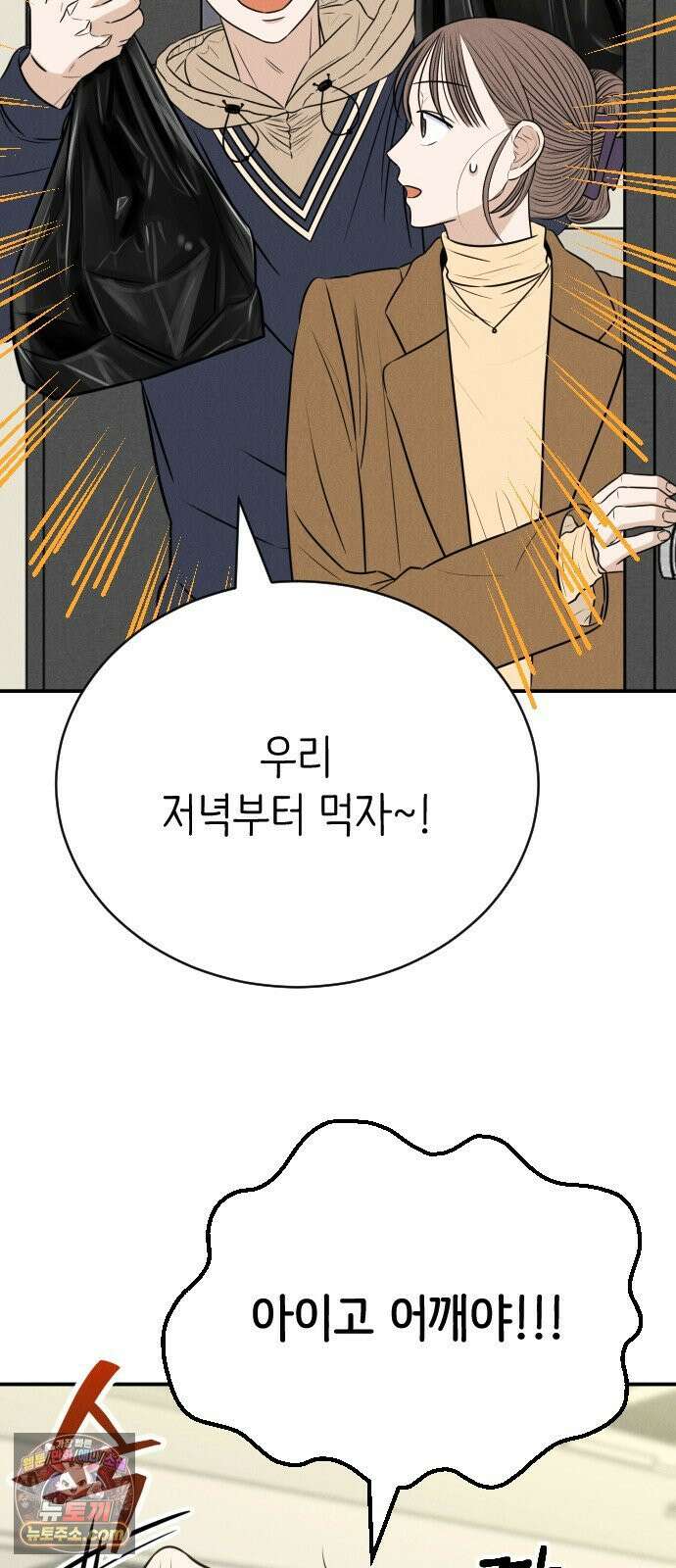 배고픈 새가 일찍 일어난다 8화 할머니표 양념게장上 5