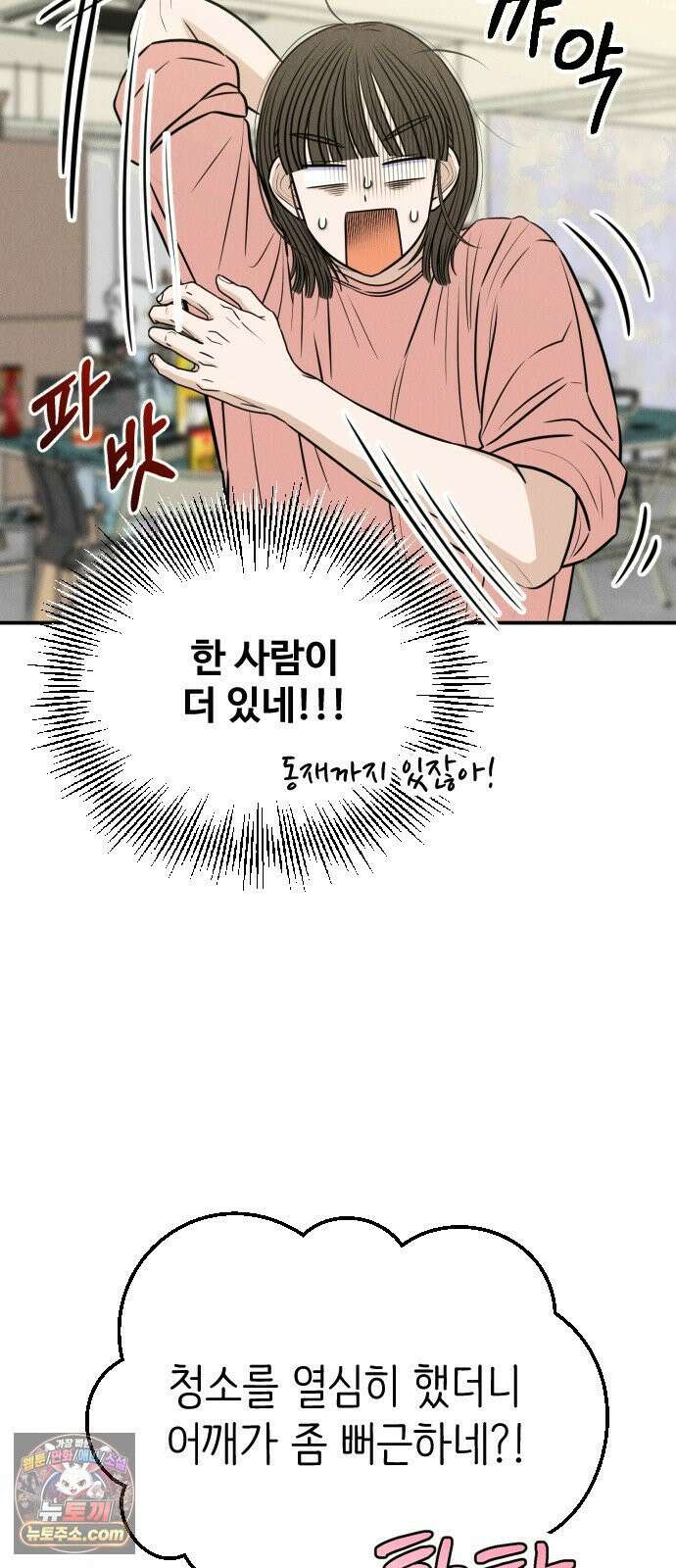 배고픈 새가 일찍 일어난다 8화 할머니표 양념게장上 6