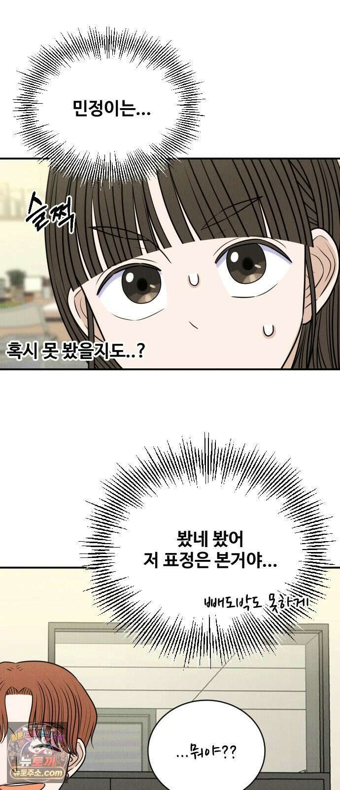 배고픈 새가 일찍 일어난다 8화 할머니표 양념게장上 8