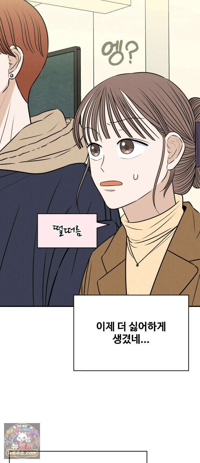 배고픈 새가 일찍 일어난다 8화 할머니표 양념게장上 11