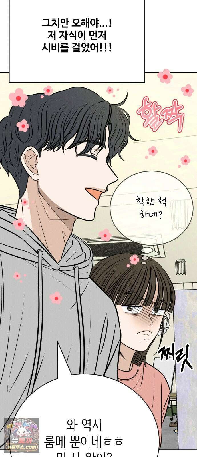 배고픈 새가 일찍 일어난다 8화 할머니표 양념게장上 12