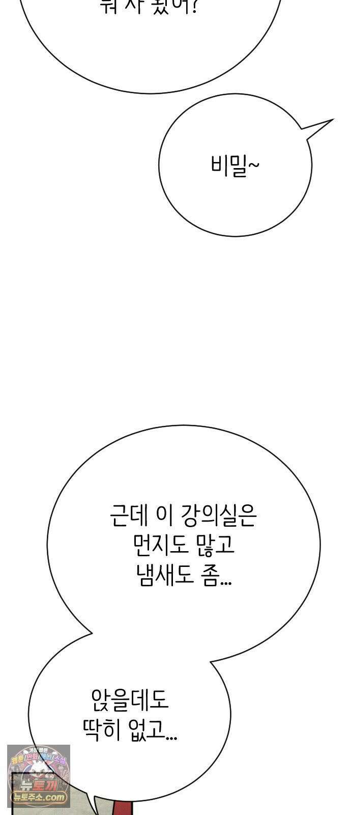 배고픈 새가 일찍 일어난다 8화 할머니표 양념게장上 13