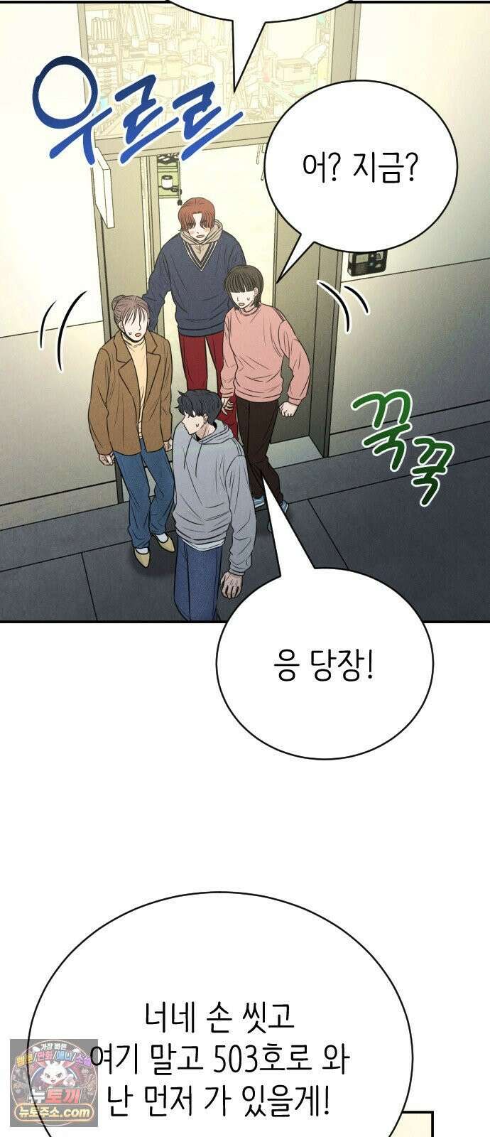 배고픈 새가 일찍 일어난다 8화 할머니표 양념게장上 15