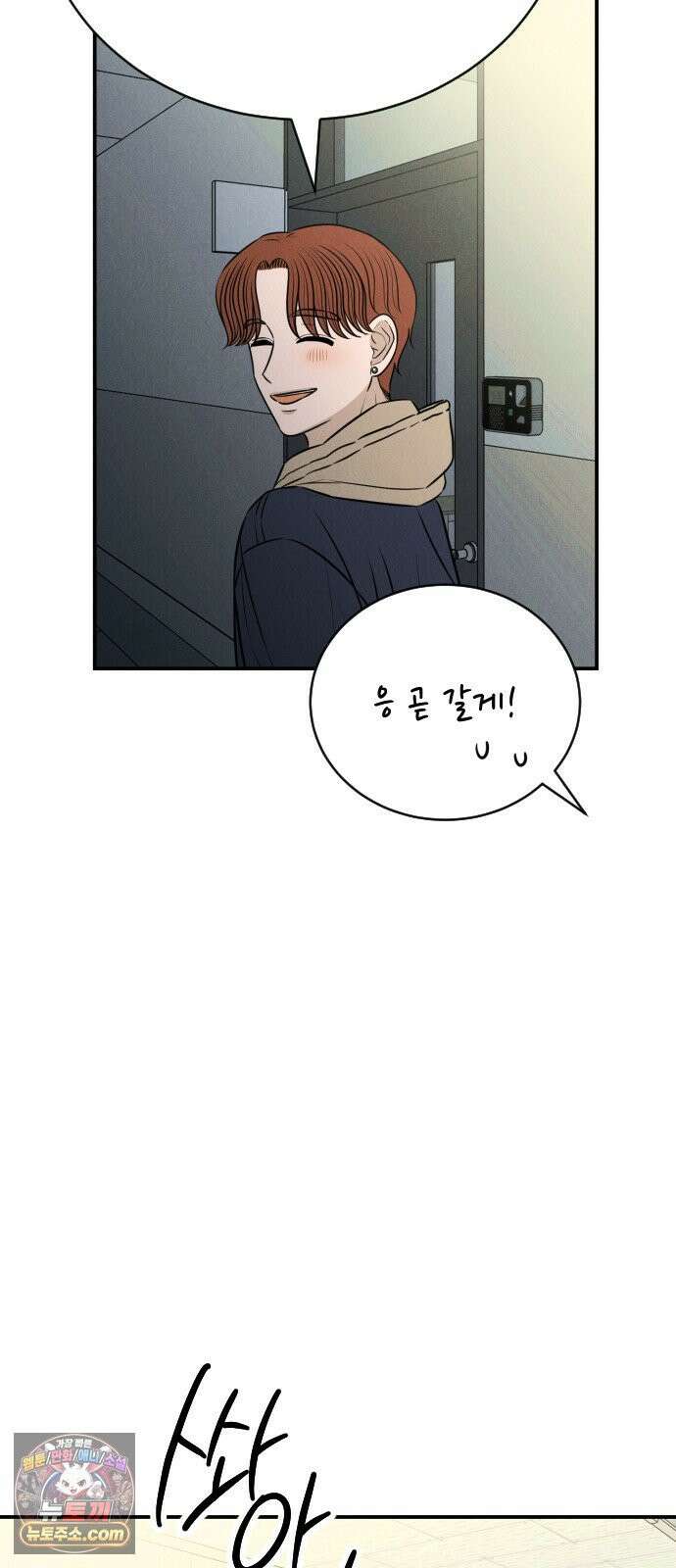 배고픈 새가 일찍 일어난다 8화 할머니표 양념게장上 16