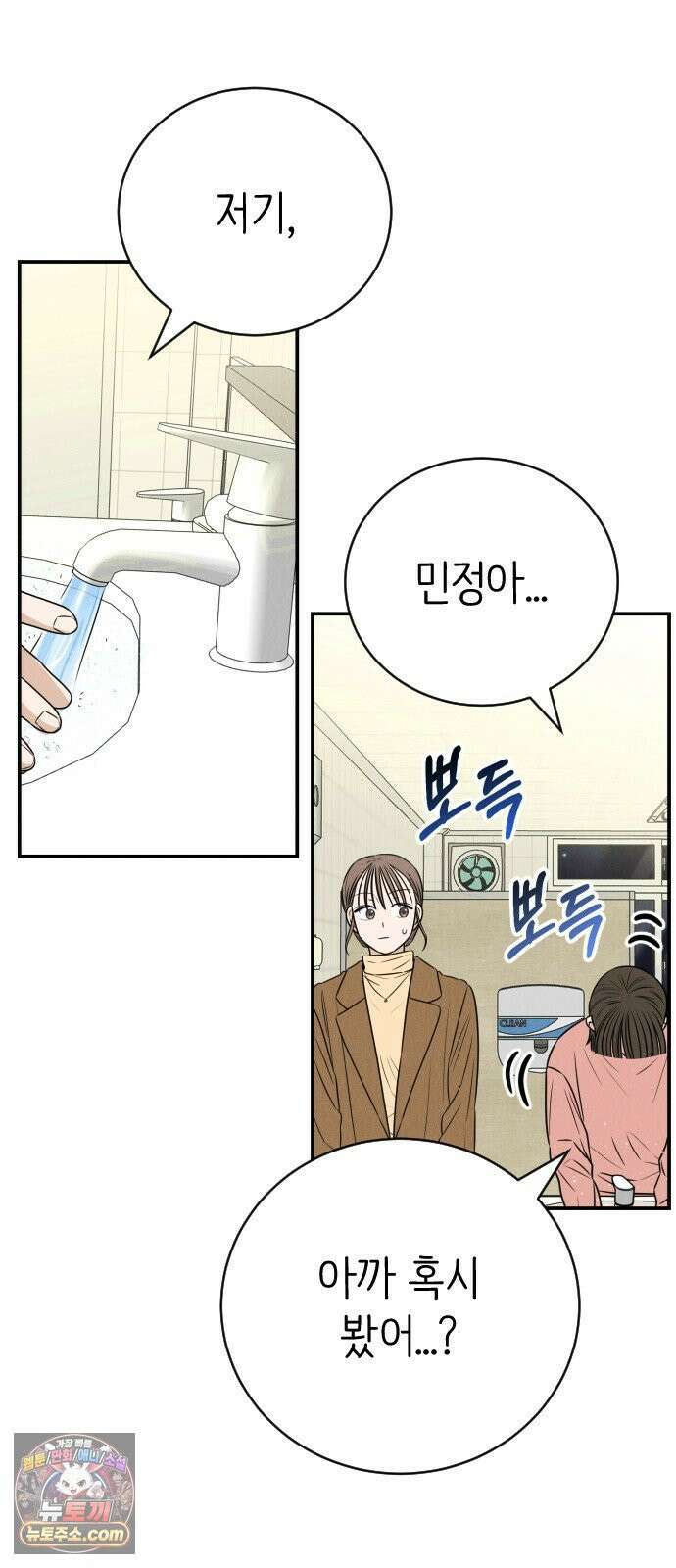 배고픈 새가 일찍 일어난다 8화 할머니표 양념게장上 18