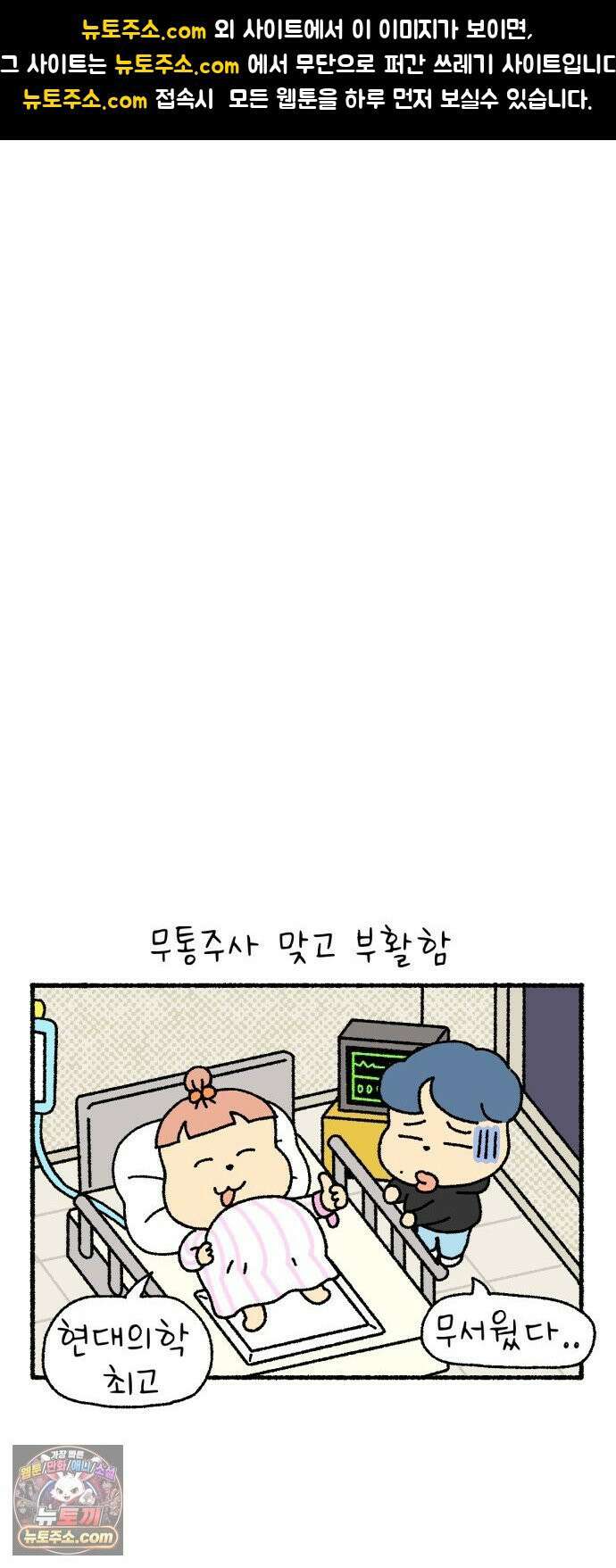 안녕 아기 3화 1