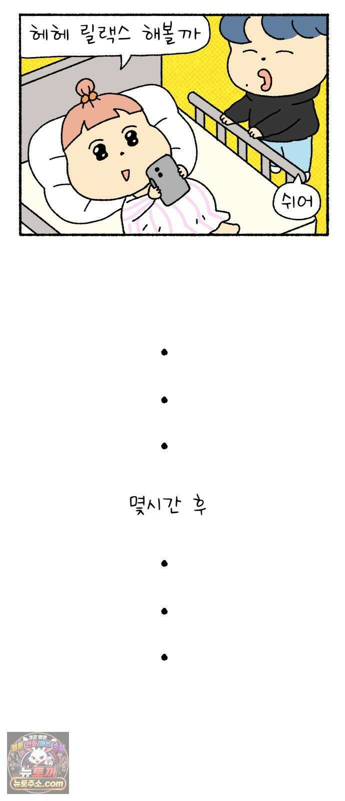 안녕 아기 3화 2