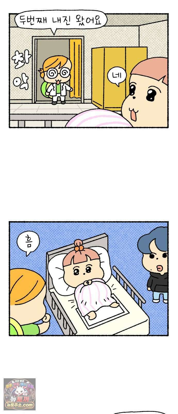 안녕 아기 3화 3