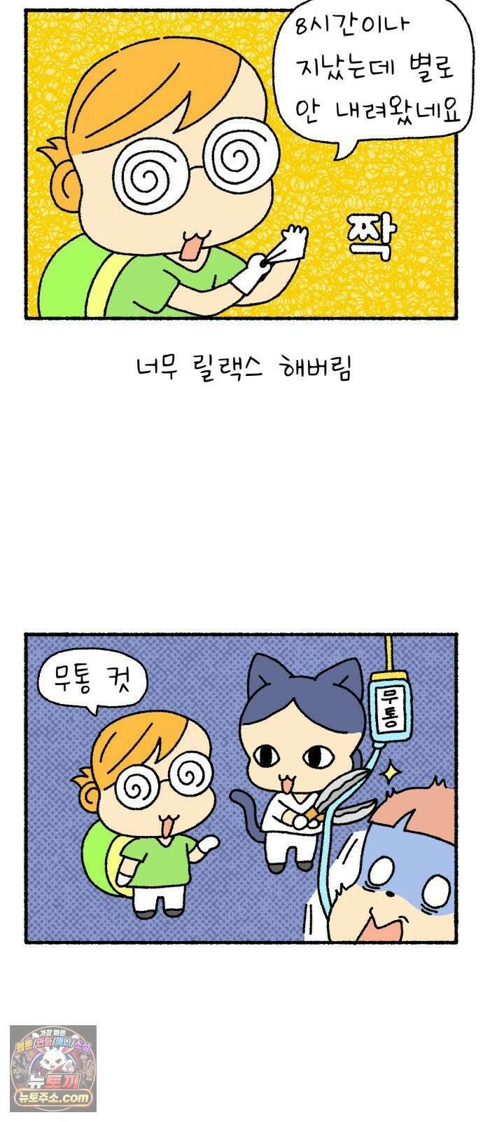 안녕 아기 3화 4