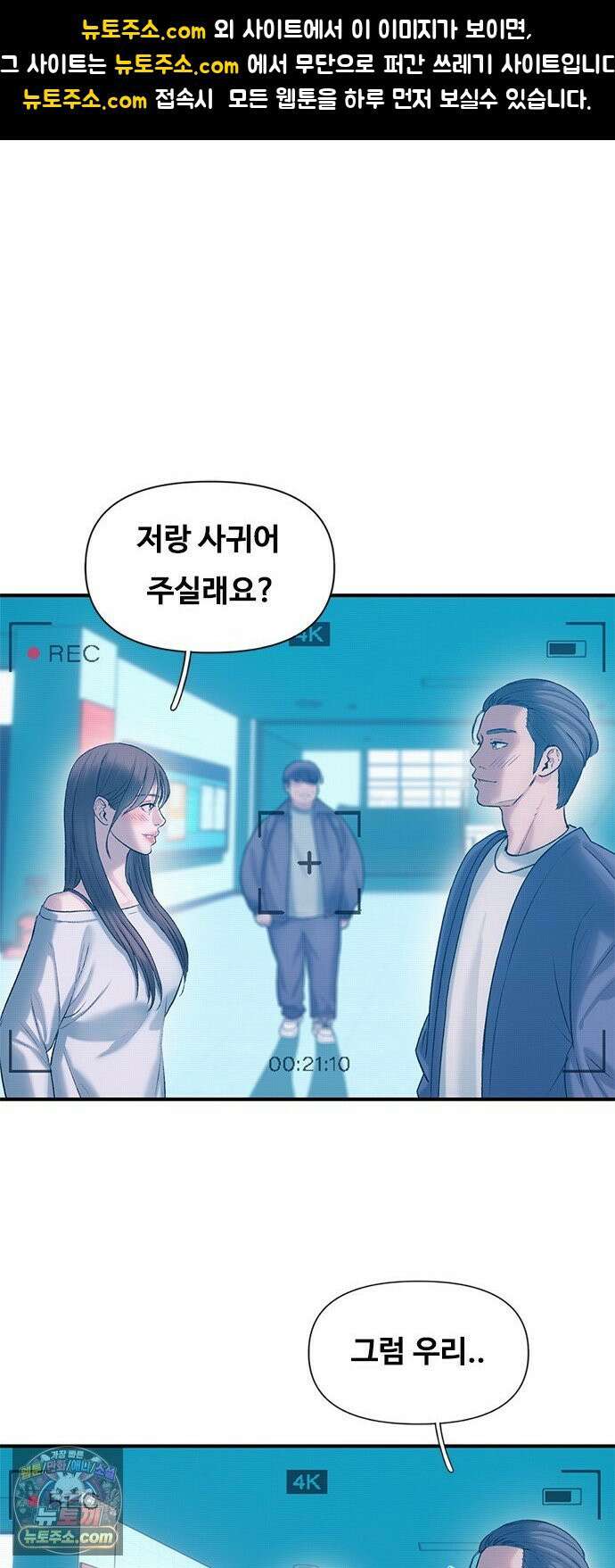 연애지옥 7화 1