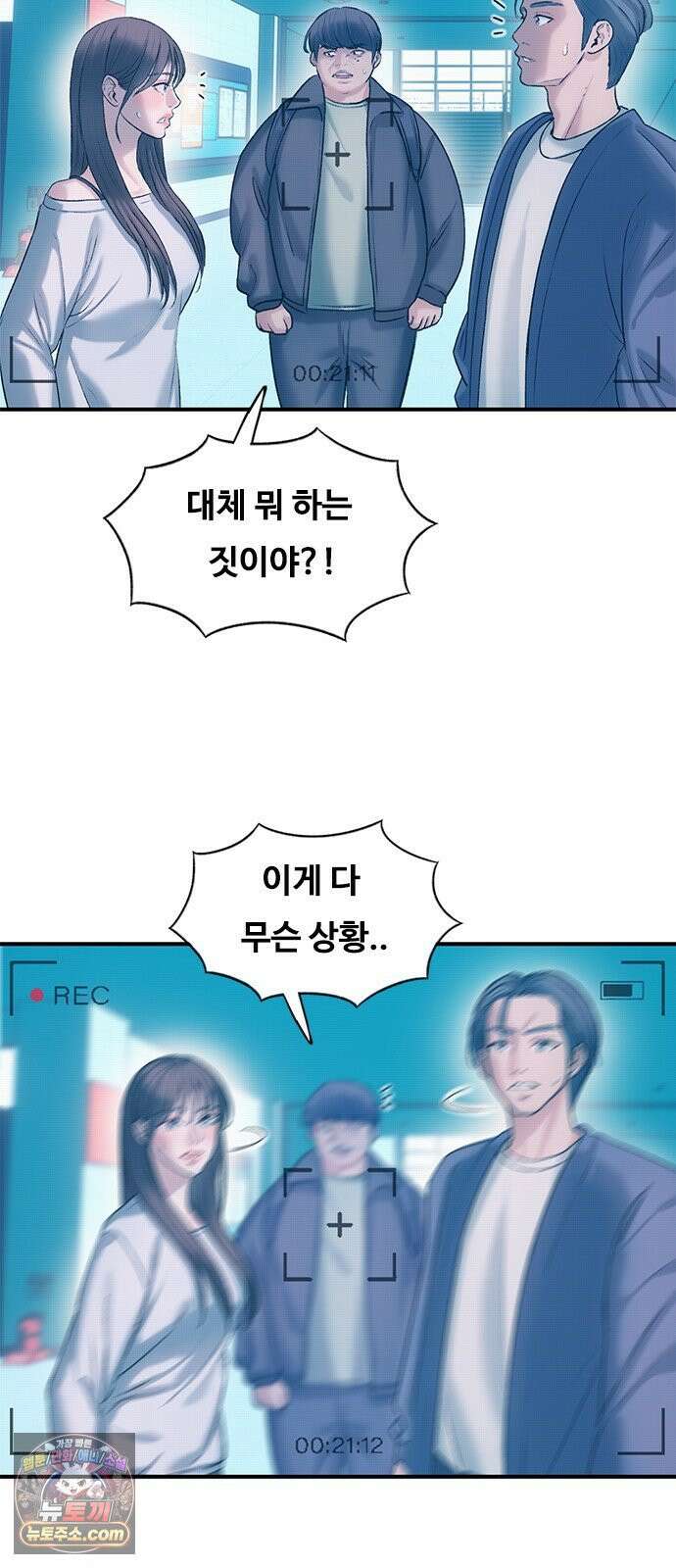 연애지옥 7화 2