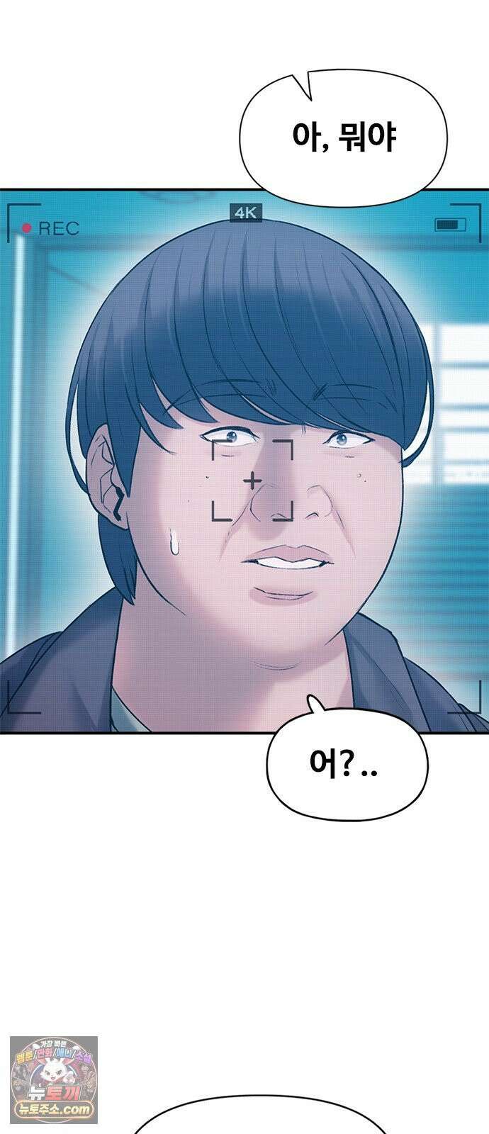 연애지옥 7화 3