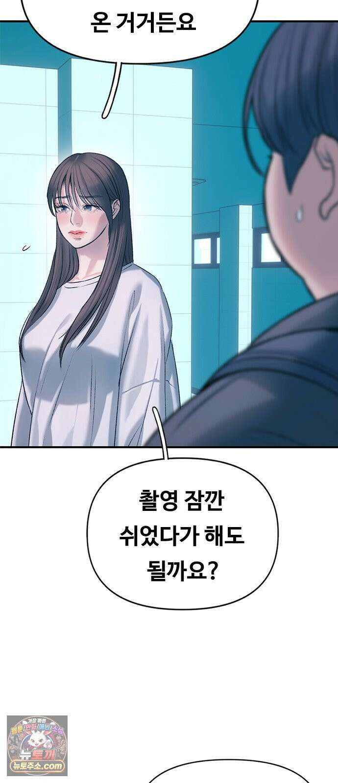 연애지옥 7화 6