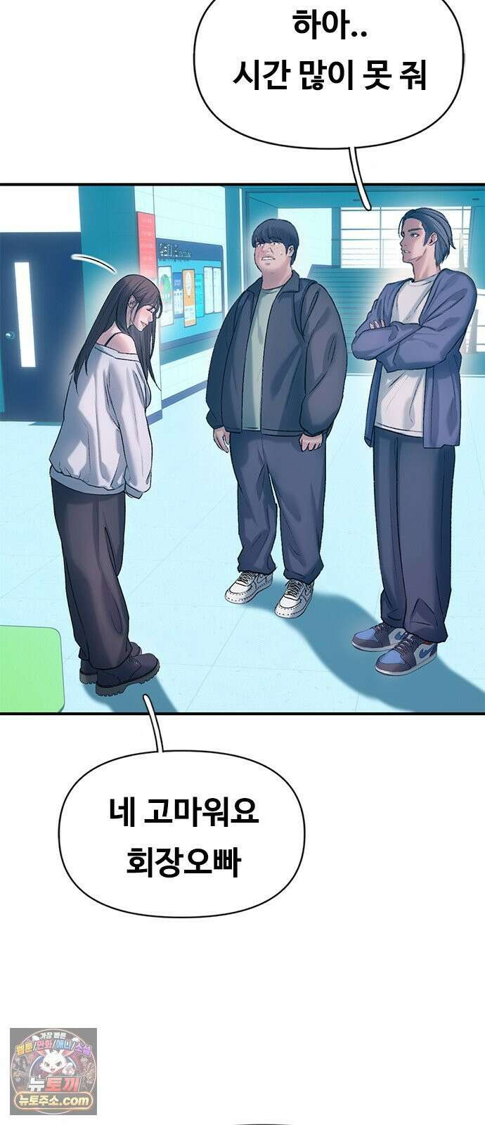 연애지옥 7화 7