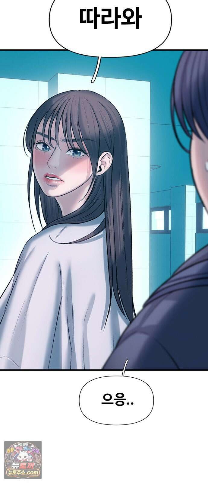 연애지옥 7화 9