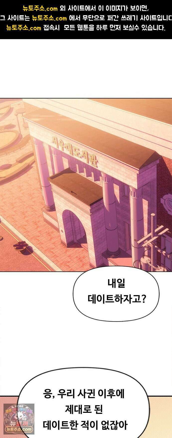 연애지옥 12화 1