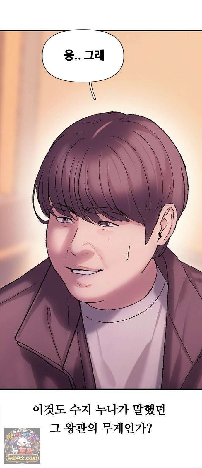 연애지옥 12화 9