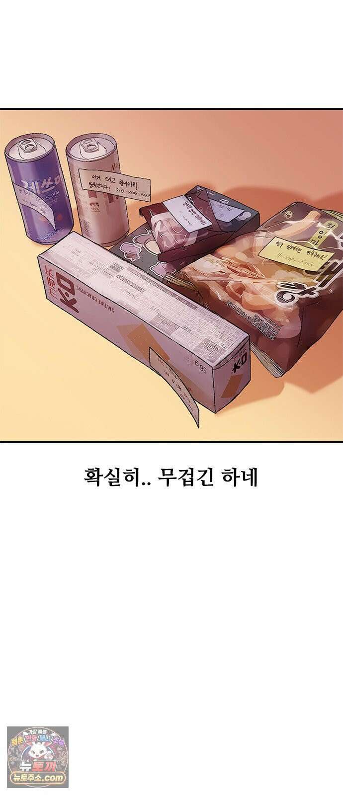 연애지옥 12화 10