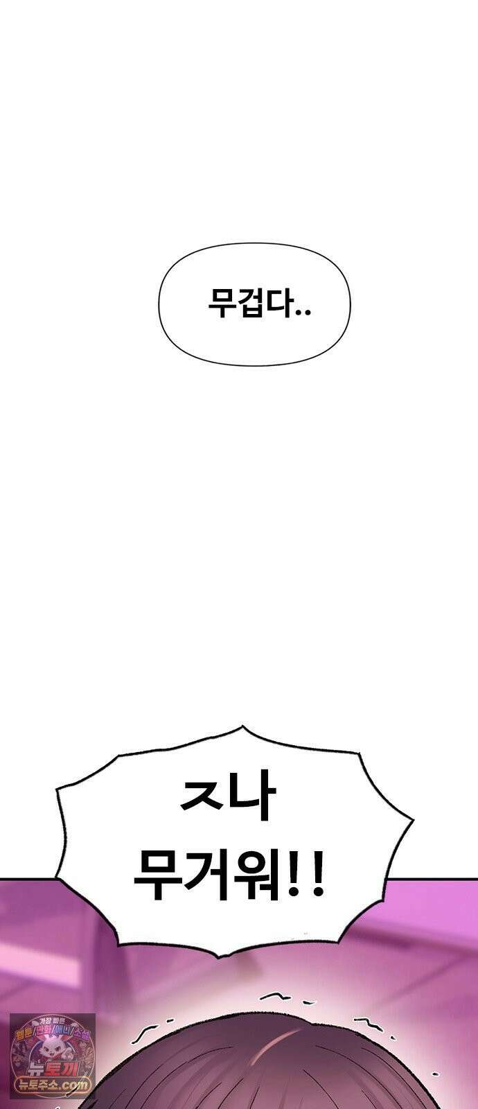 연애지옥 12화 12