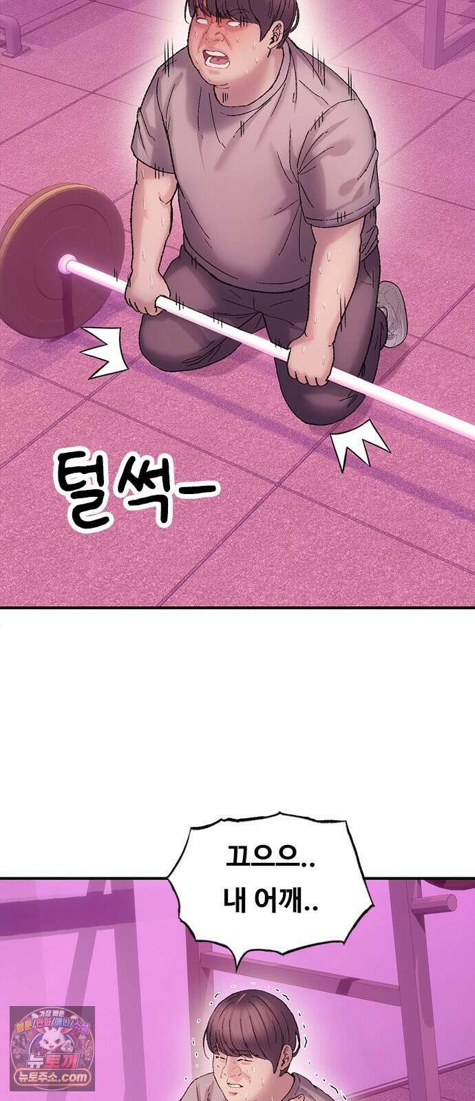 연애지옥 12화 14