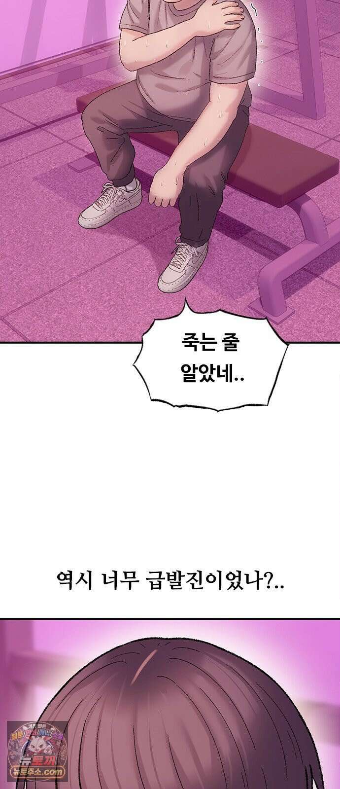 연애지옥 12화 15
