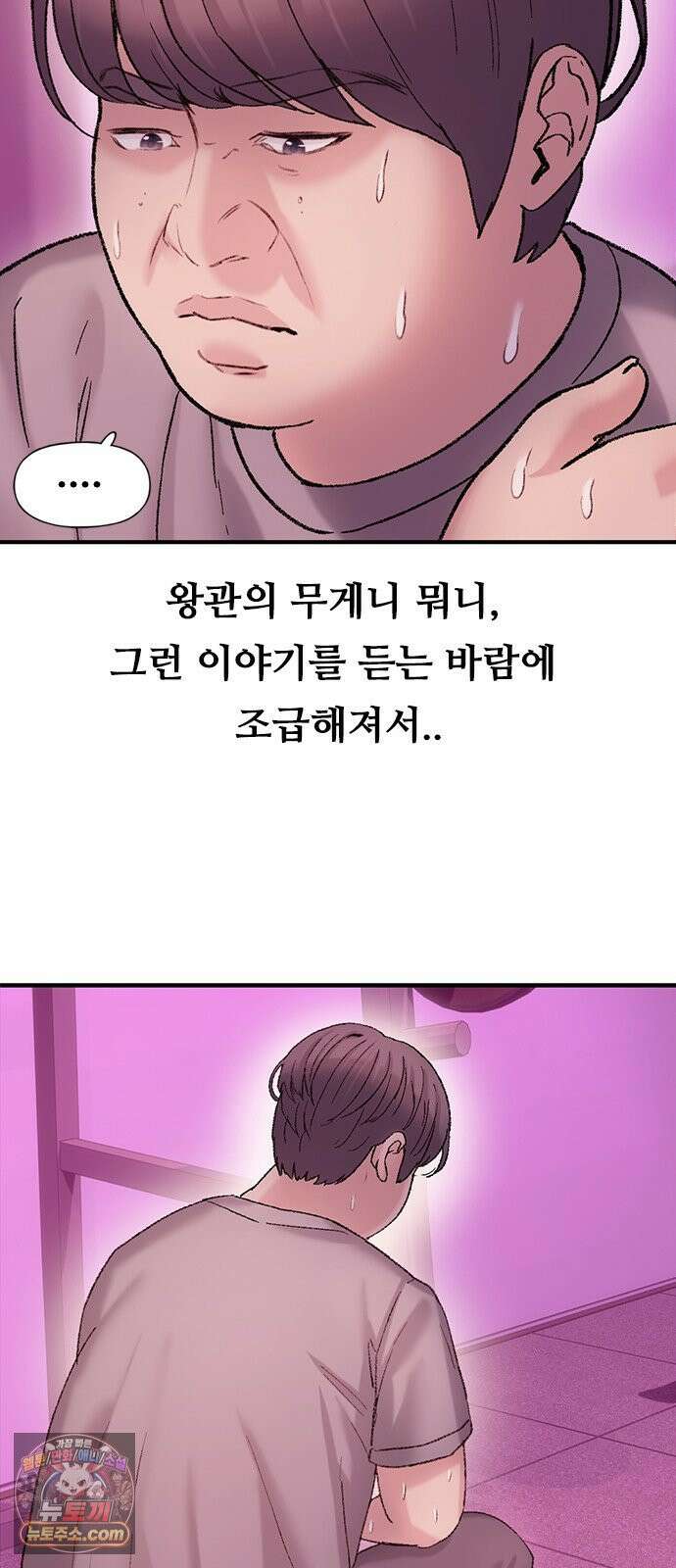 연애지옥 12화 16