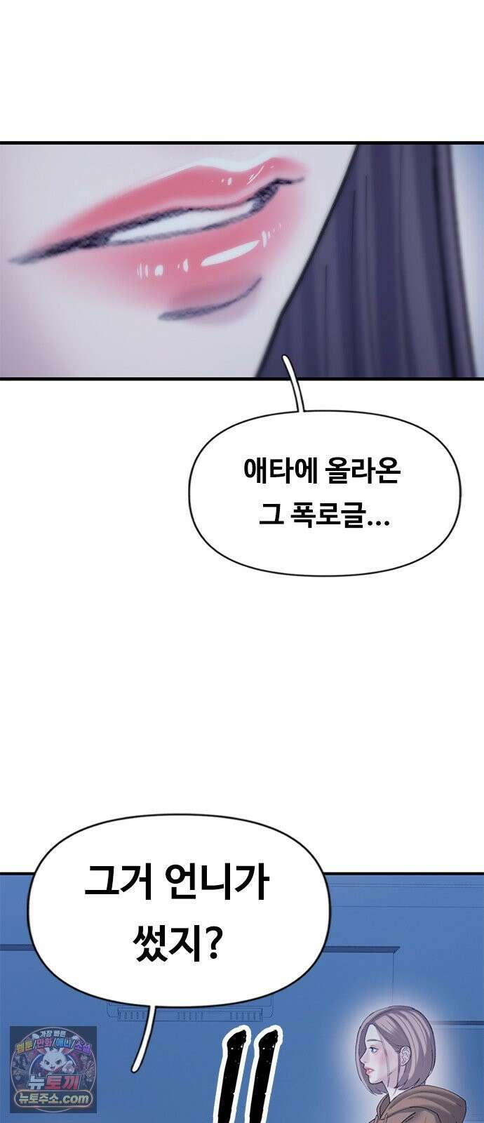 연애지옥 18화 3